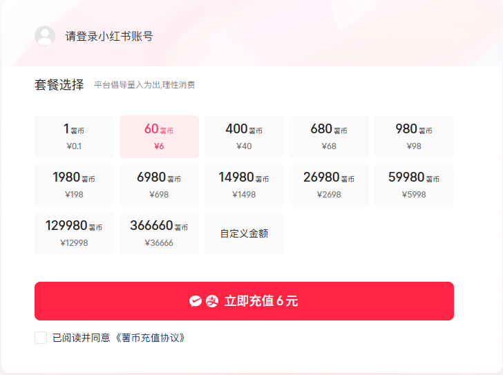 苹果设备 1:10 充值署币（官方方法）